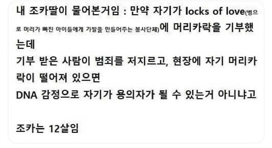 12살 초딩 덕분에 알게 된 정보.jpg_1.jpg