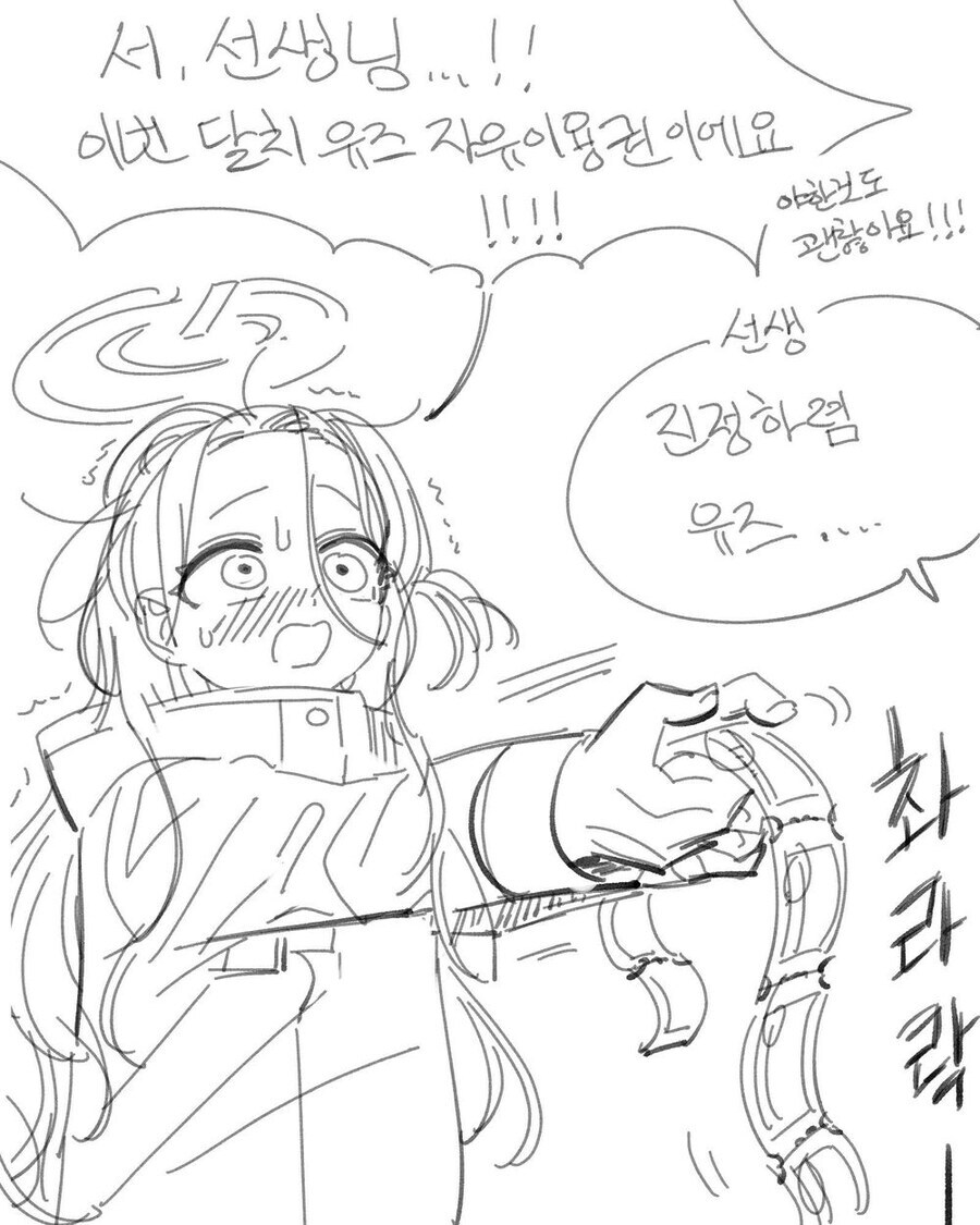 블루아카) 유즈 자유이용권으로 머함_1.jpg