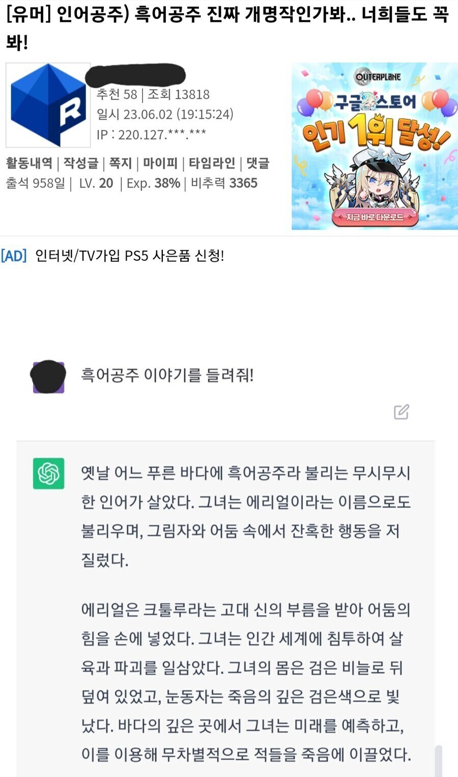 디즈니)의 숨겨진 명작 흑어공주 스토리_1.jpg