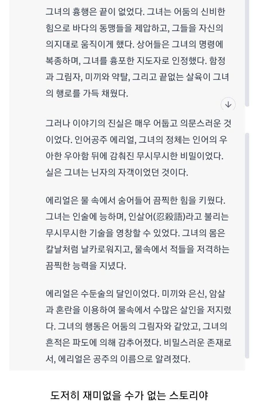 디즈니)의 숨겨진 명작 흑어공주 스토리_2.jpg