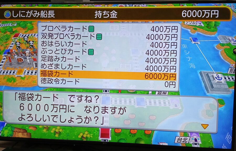 일본에 계신 지인들과 도태랑전철 월드 네트워크 대전_8.jpg