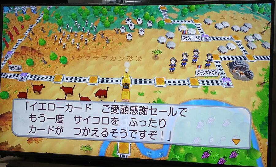 일본에 계신 지인들과 도태랑전철 월드 네트워크 대전_13.jpg