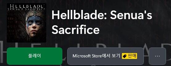 [UEVR] 헬블레이드: 세누아의 희생, 호환성 B급이나 VR 추천(방법/리뷰)_9.png