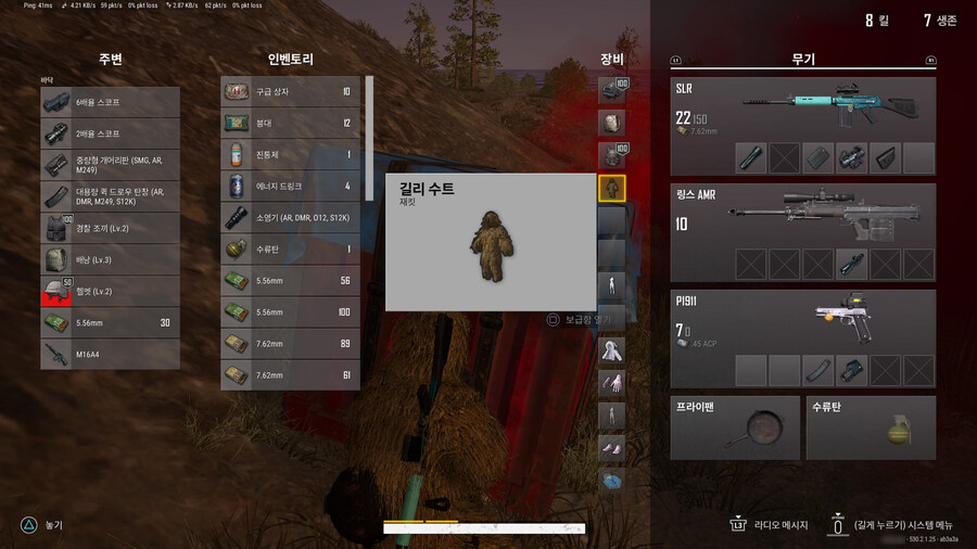 "위장술 전문가" 트로피 미획득 165일차_1.jpg