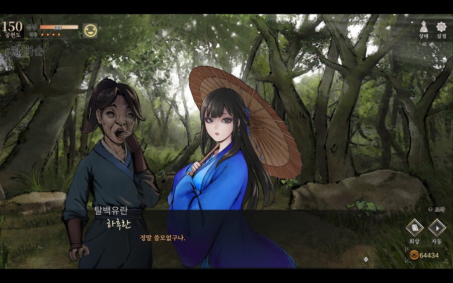 활협전)스승님에게 혼나는 번소천_6.jpg