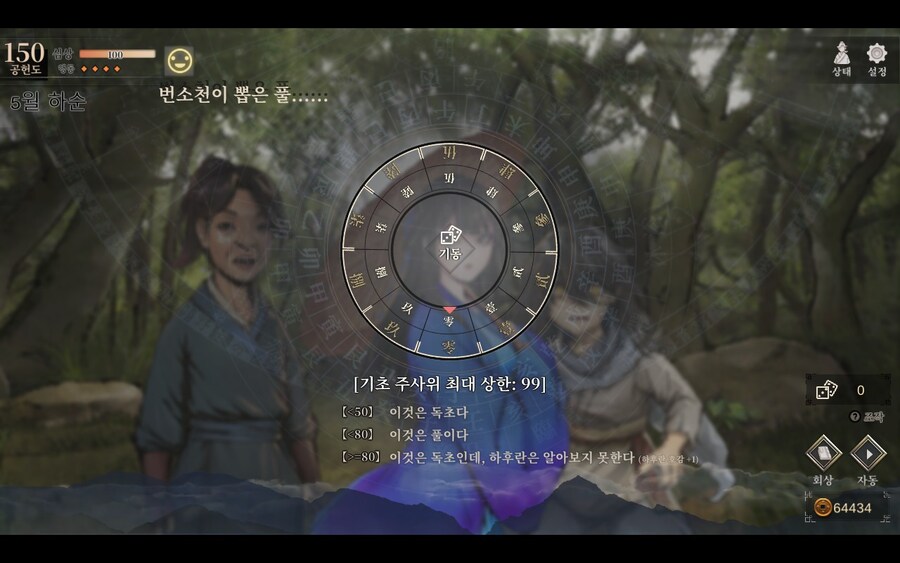 활협전)스승님에게 혼나는 번소천_9.jpg