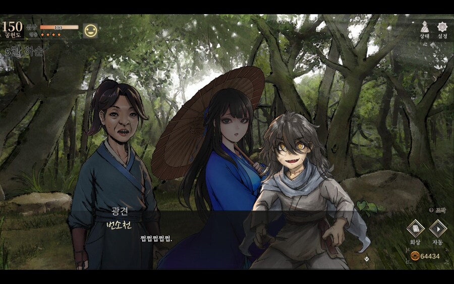 활협전)스승님에게 혼나는 번소천_13.jpg