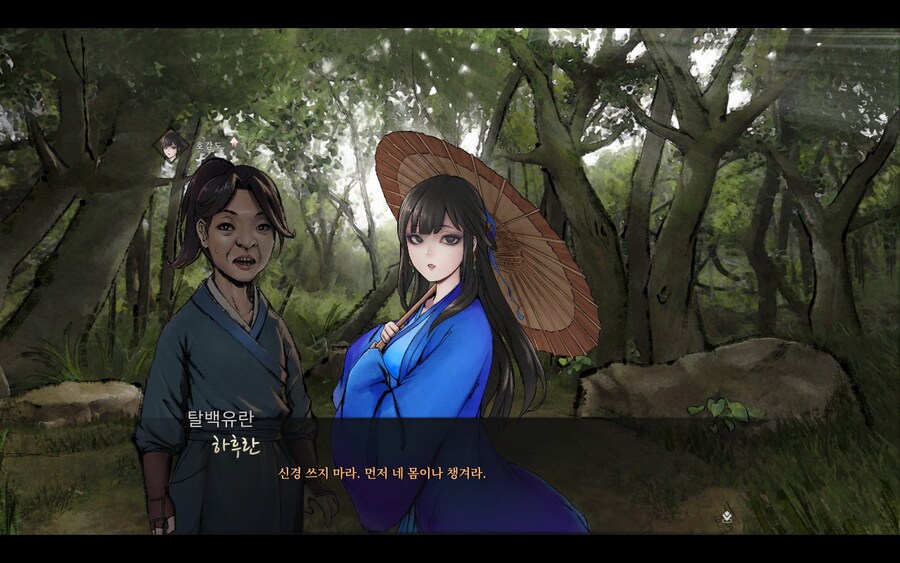 활협전)스승님에게 혼나는 번소천_24.jpg