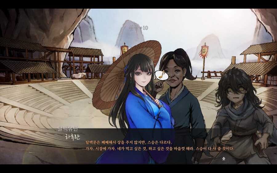 활협전)스승님에게 혼나는 번소천_32.jpg