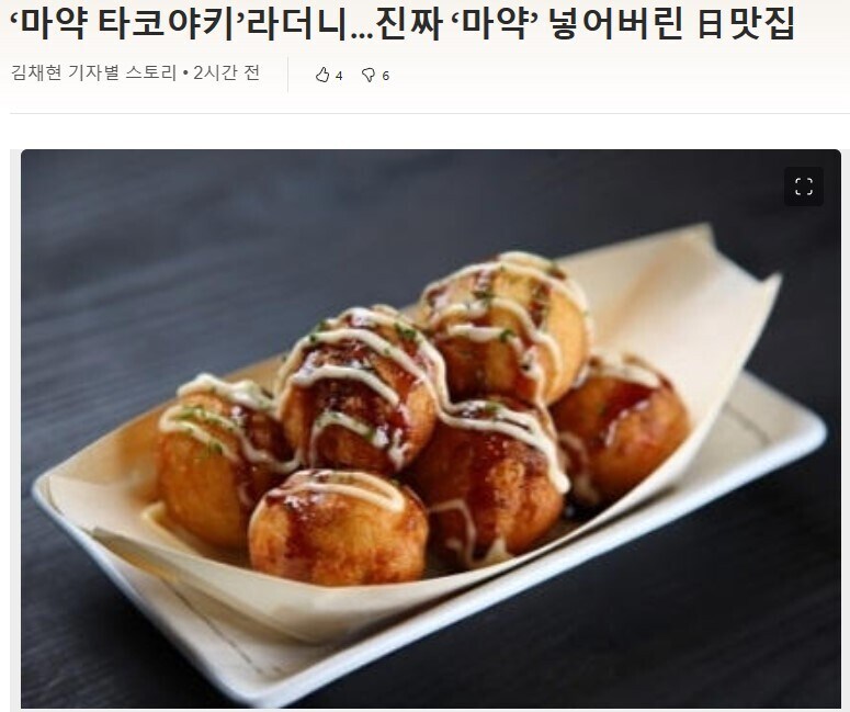 타코야키가 마.약처럼 중독성 강한 이유 | 유머 게시판 타코야키가 마.약처럼 중독성 강한 이유 | 유머 게시판 | 루리웹