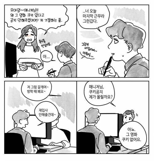 영화관 괴담 만화_1.jpg