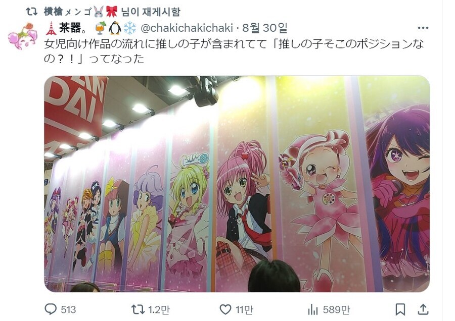 최애의 아이)여아용 애니와 같이 있다고 딱히 문제는 아닌 이유_1.jpg