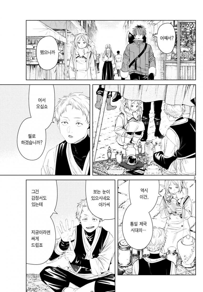 저번달의 프리렌 근황_2.jpg