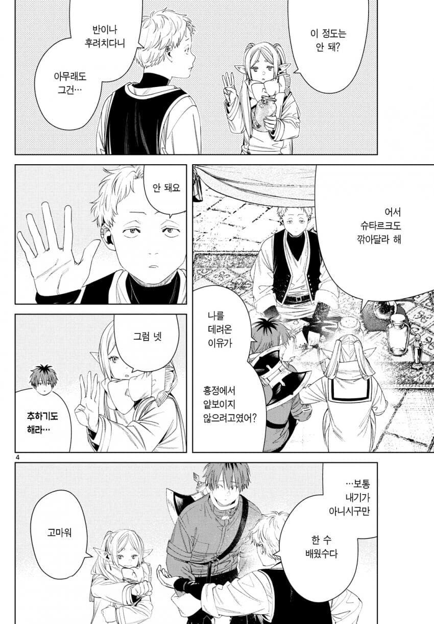 저번달의 프리렌 근황_3.jpg