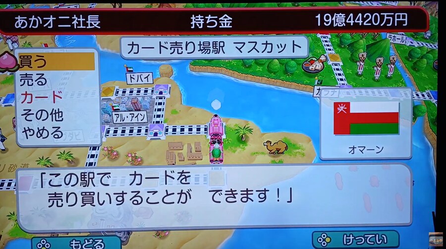 '모모타로전철 월드' 3년 플레이 영상. 및 간단 소감 리뷰_14.png