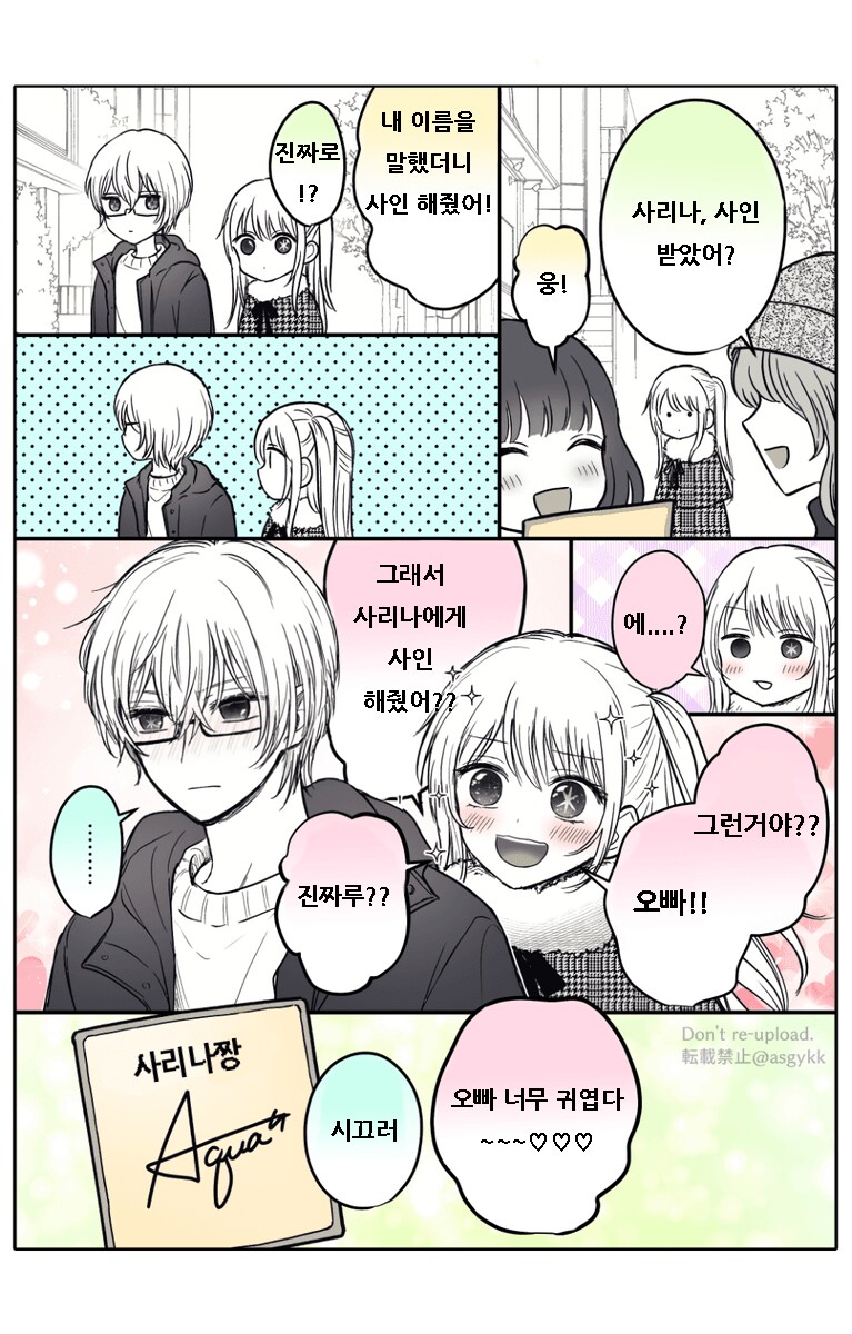 최애의 아이) 동생 루비의 전생 이름은 사리나이다_2.png