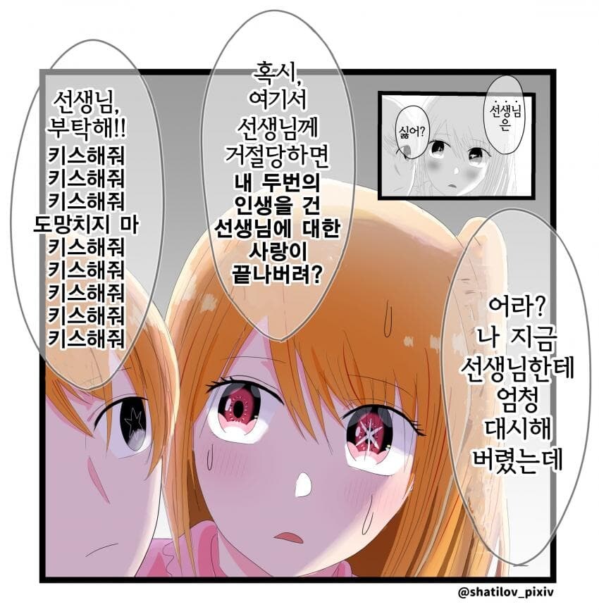 최애의 아이) 안타깝지만 근친루트로 안 가는 분위기_1.jpg