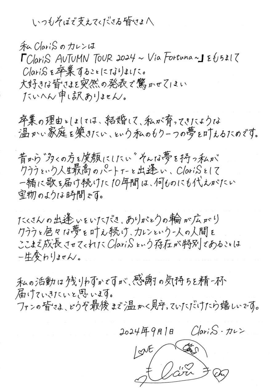 ClariS 카렌 졸업 발표_2.jpg