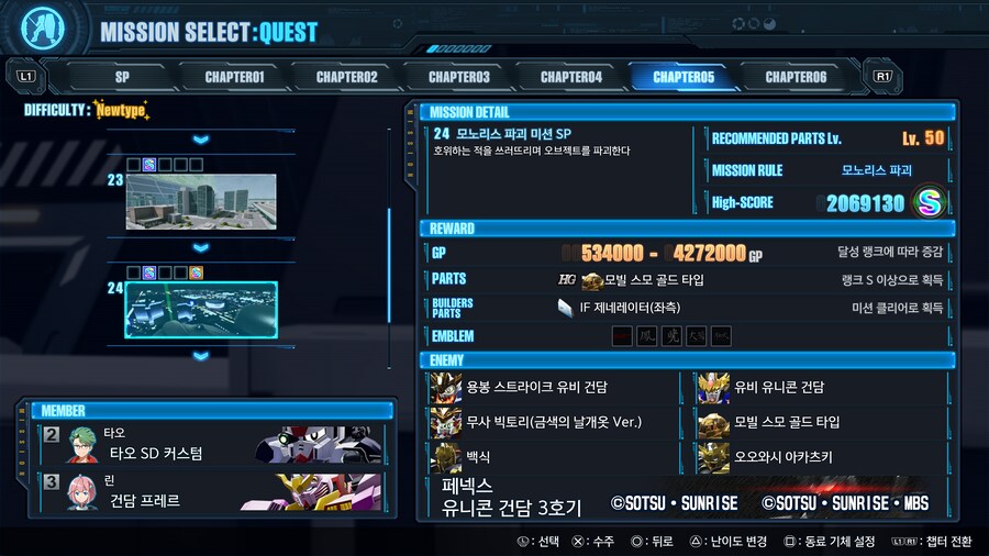 건브4 엔딩후 레벨업 장소 추천 모노리스 파괴 미션 SP_1.png