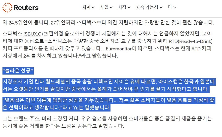 콜라도 따뜻하게 마신다는 중국 식음료 근황_2.jpg