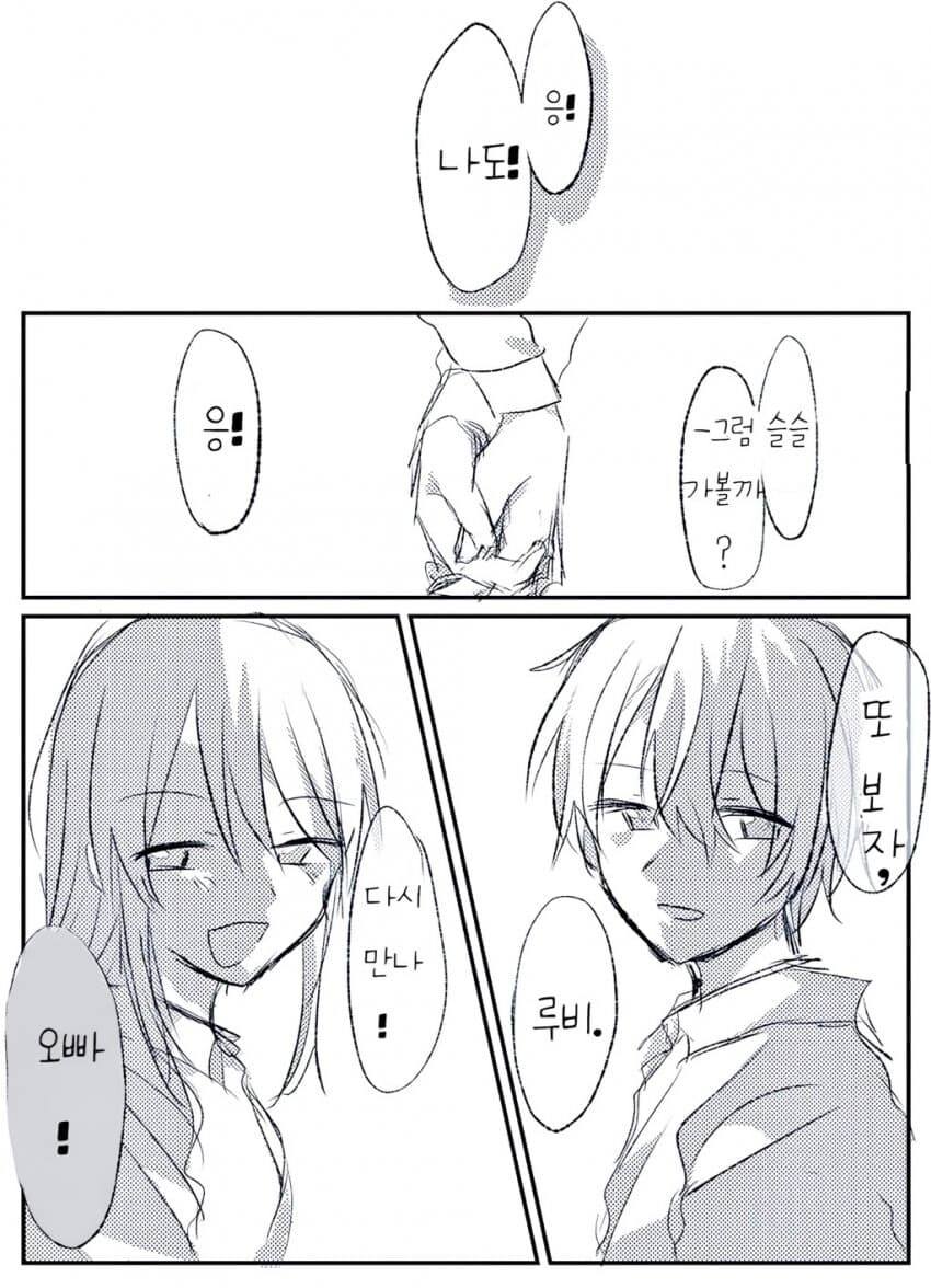 최애의 아이) 근친물의 전통적인 엔딩_2.jpg