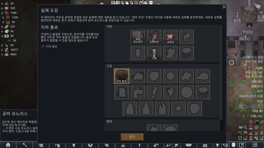 신기해서 올림(모드로 인한 오류)_1.png
