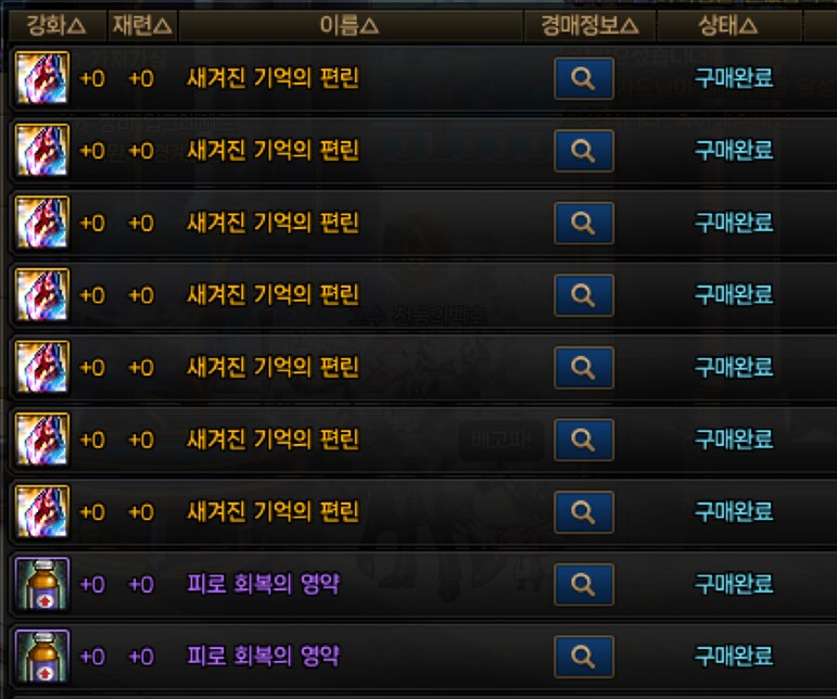 "다음 주 패치가 들어오면 편린 수급량이 올라가요!"_5.png