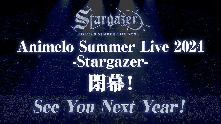 「Animelo Summer Live 2024」 DAY3 세트리스트_1.jpg