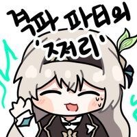 스타레일) "격파파티"? 그거 지난 시대의 패배자잖아?_1.jpg