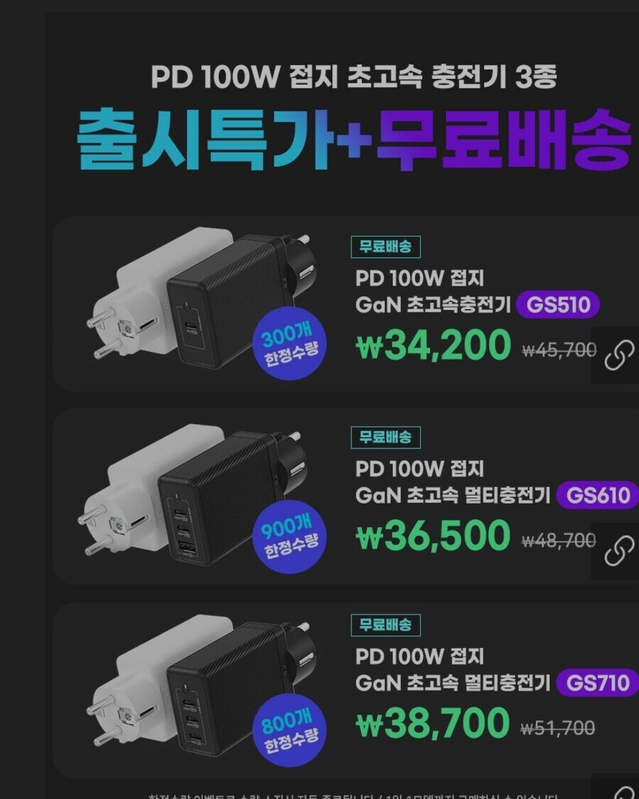 [알리익스프레스]아트뮤 100W 접지 멀티충전기 27451원/무료배송_3.jpg