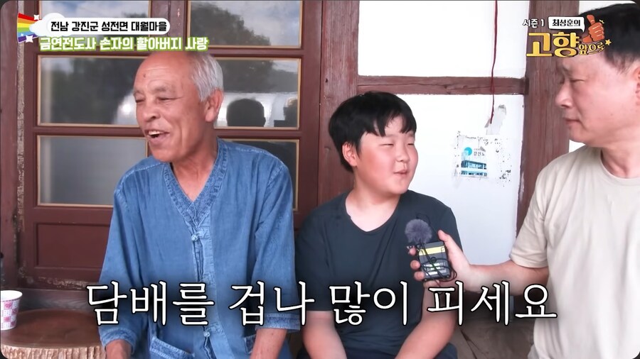 애연가 할아버지에게 담배 좀 끊으라는 손자_19.png