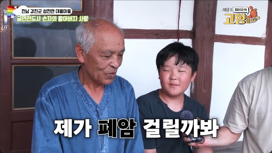 애연가 할아버지에게 담배 좀 끊으라는 손자_57.png