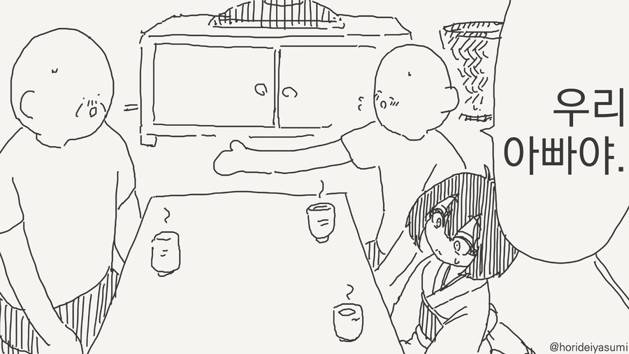 manhwa)나여도 괜찮아?_3.jpg