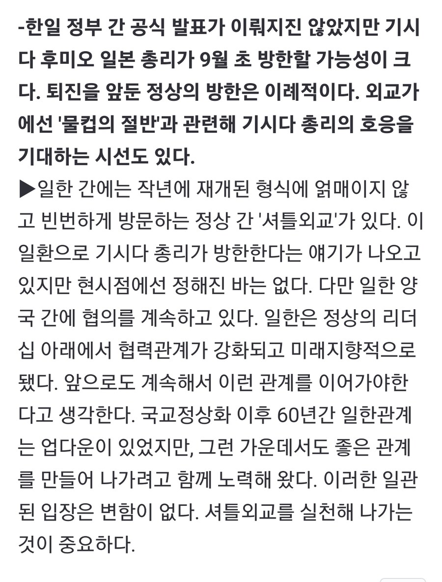[일문일답] 미즈시마 대사 "김대중-오부치 선언 2.0, 韓과 함께 검토"_7.jpg