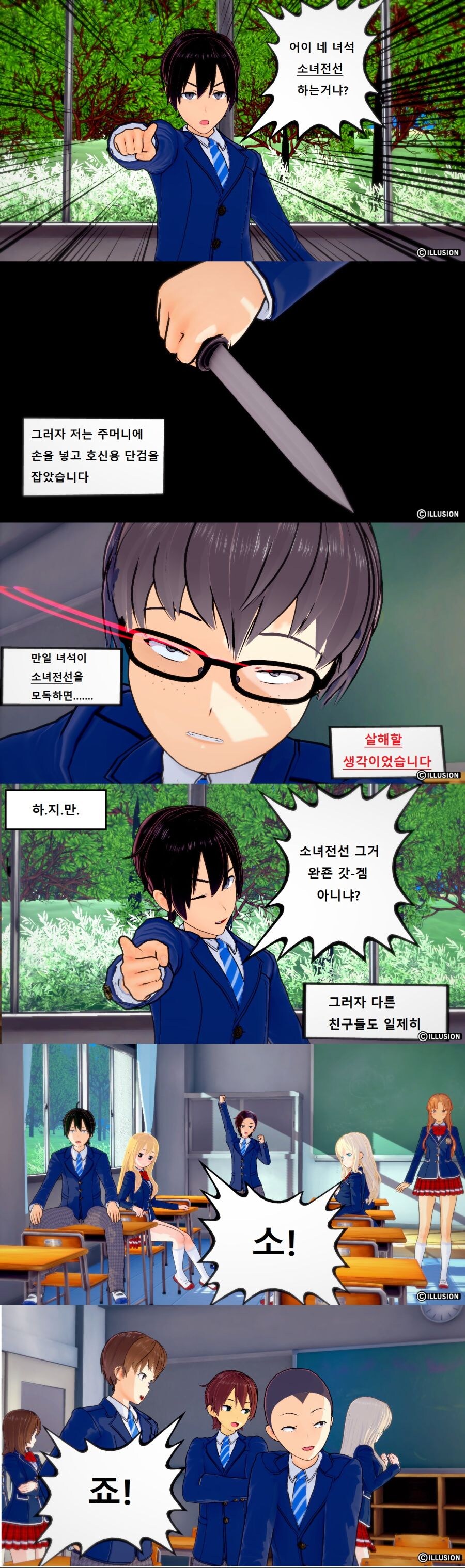 야겜으로 소녀전선 하는 만화_2.jpg