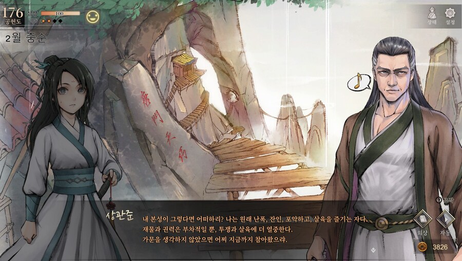 (스포) 용상 vs ???_25.jpg