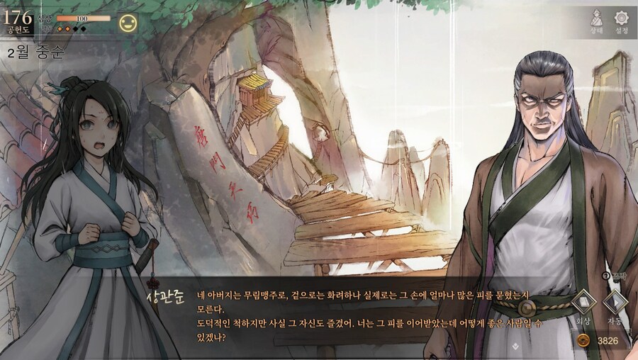 (스포) 용상 vs ???_31.jpg
