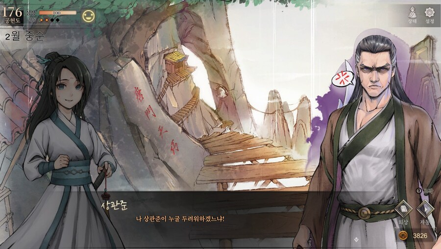 (스포) 용상 vs ???_38.jpg
