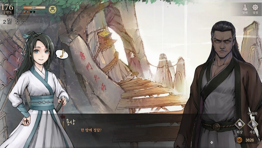 (스포) 용상 vs ???_41.jpg