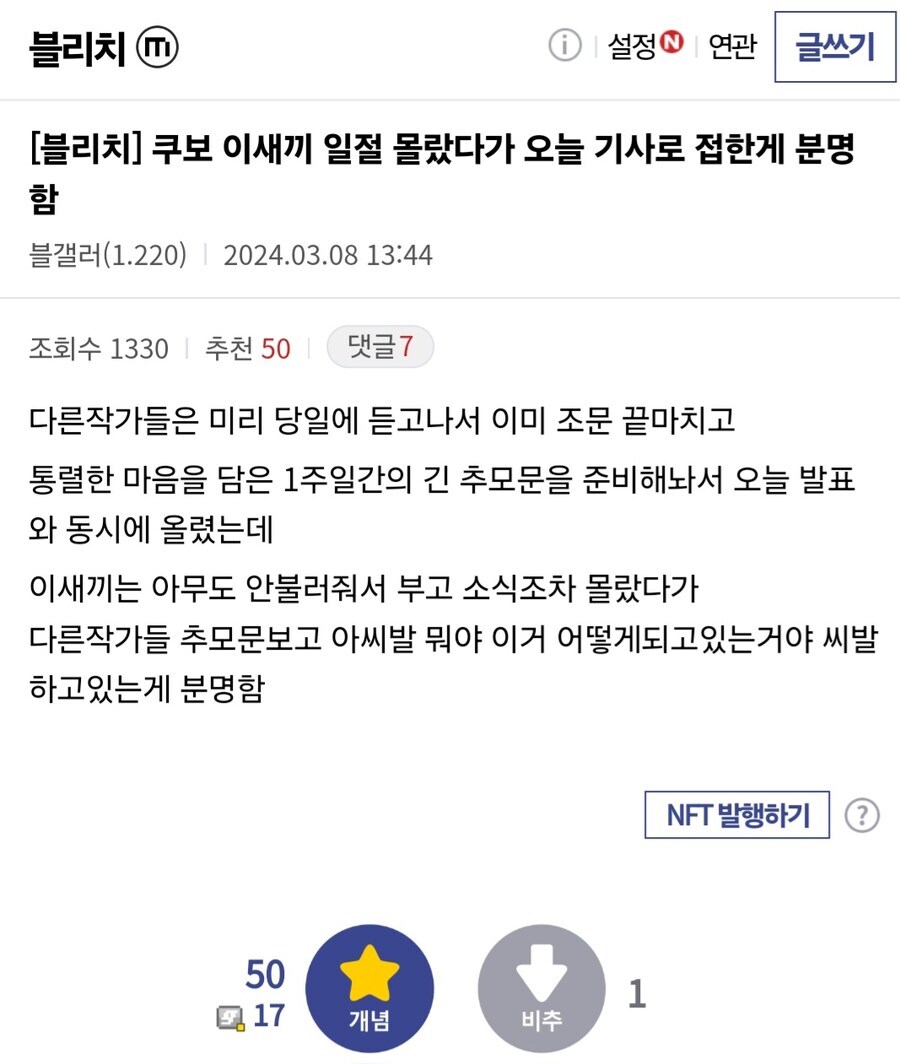 진짜로 토리야마선생 장례식때 지혼자 초대 못받았을것 같다는 사람_1.jpg