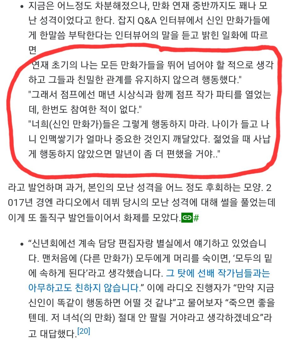 진짜로 토리야마선생 장례식때 지혼자 초대 못받았을것 같다는 사람_2.jpg