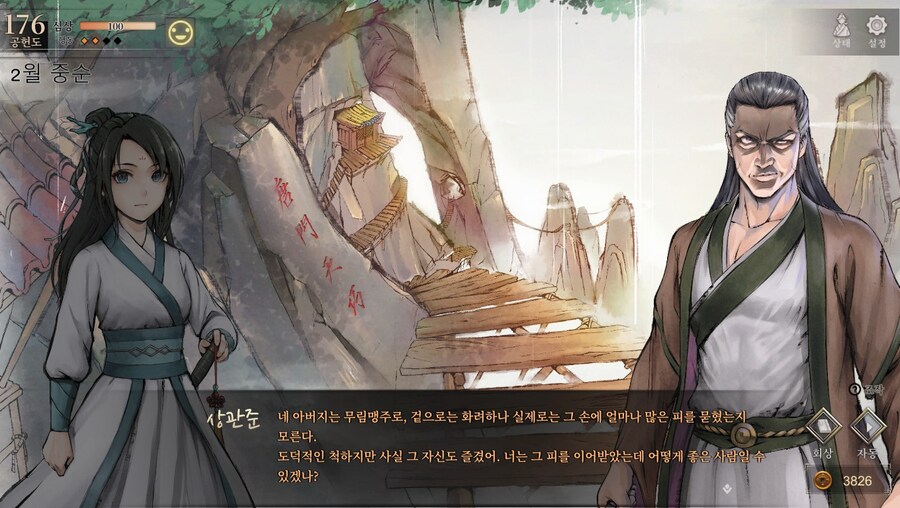 (스포) 용상 vs ???_49.jpg