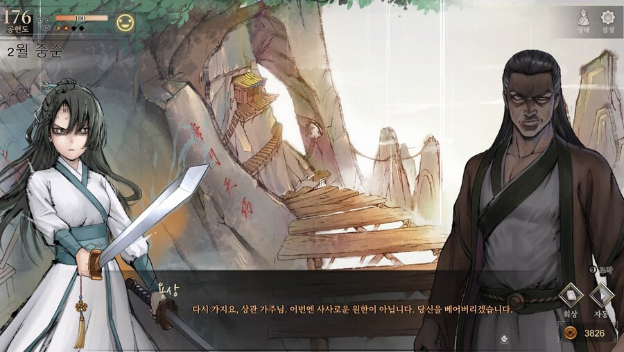 (스포) 용상 vs ???_53.jpg
