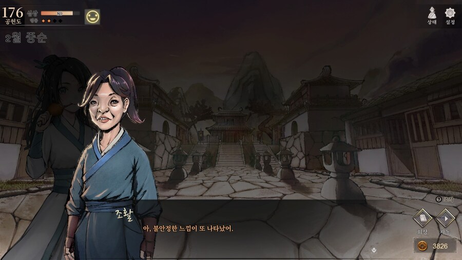(스포) 용상 vs ???_90.jpg