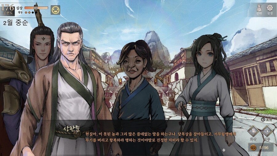 (스포) 용상 vs ???_13.jpg