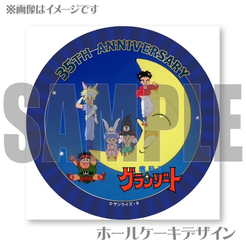 [마동왕_그랑조트] 35주년 기념 프리케이크_2.jpg