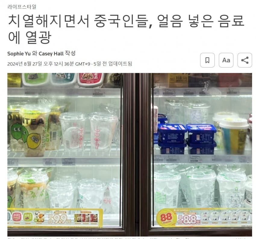 한,일은 왜 차가운 물을 마시는것인가..jpg_3.jpg