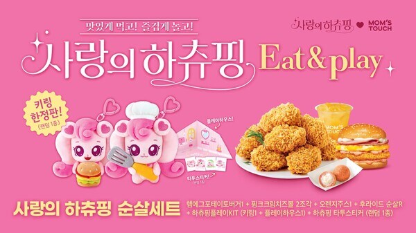 내일부터 맘스터치에선 삼국시대가 열린다_1.jpg