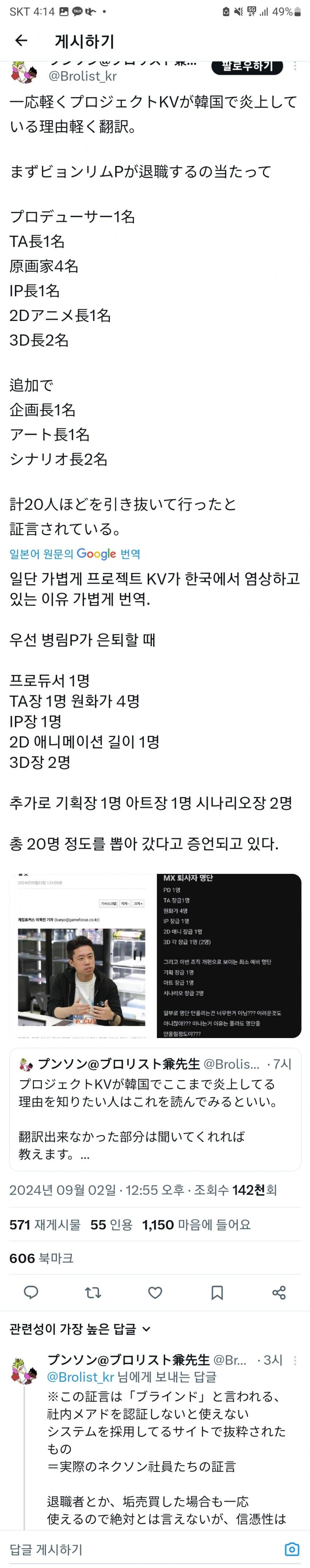 KV)일본에서 여론이 빠르게 떡락하고 있는 이유_1.jpg