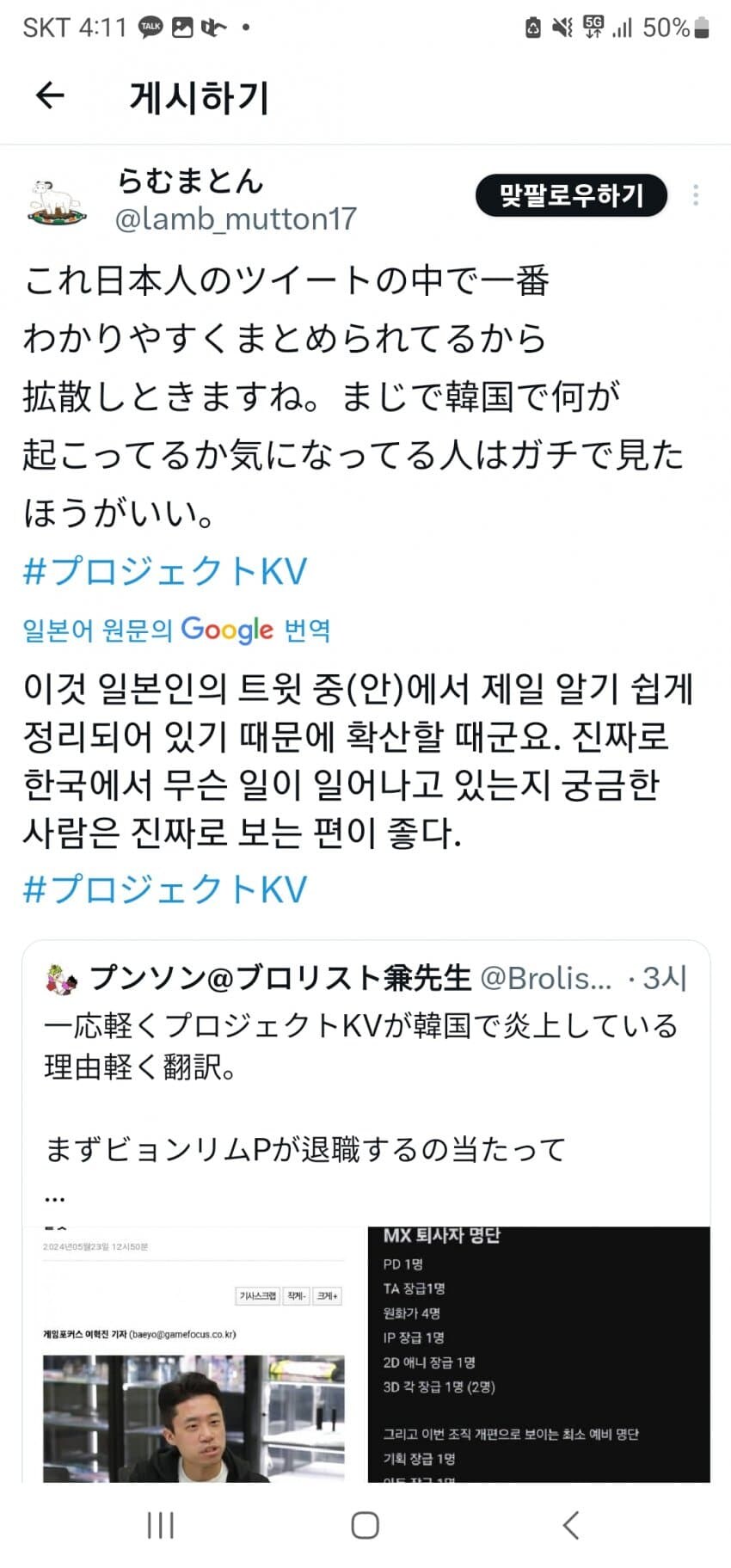 KV)일본에서 여론이 빠르게 떡락하고 있는 이유_5.jpg